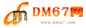 剑川-剑川免费发布信息网_剑川供求信息网_剑川DM67分类信息网|